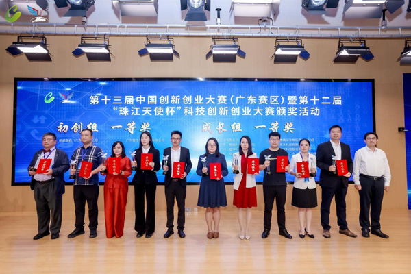 智序生物荣获“珠江天使杯”中国创新创业大赛（广东赛区）一等奖